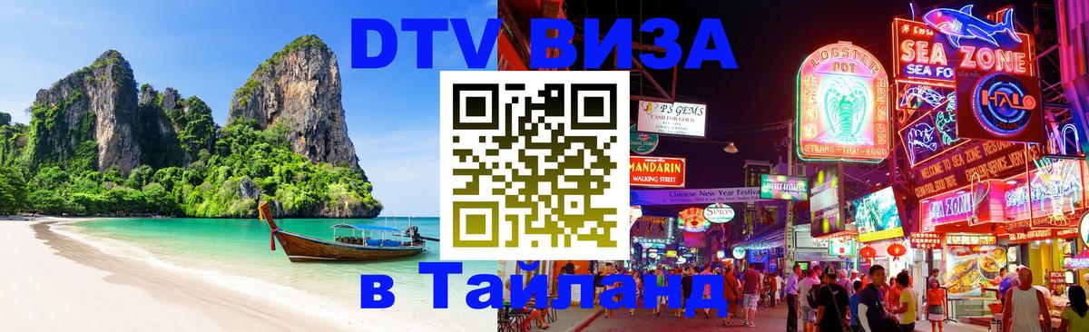 Оформление DTV визы под ключ: стоимость и тарифы, только загранпаспорт - 