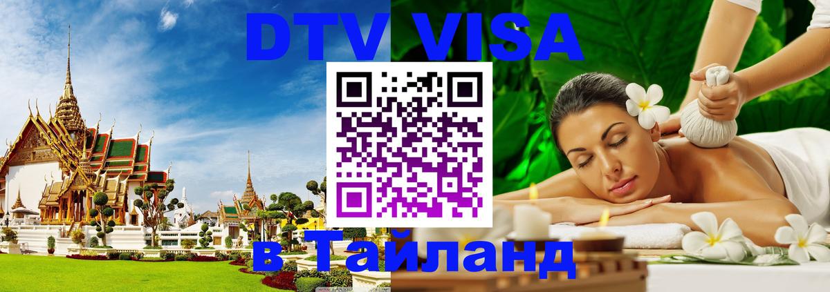 Сколько стоит DTV виза — актуальные цены, оформление даже без документов - Рязань  03.10.2025 